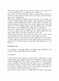 [개인심리학적 집단상담] 개인심리학적 상담기법, 상담자의 역할, 집단상담과정, 개인심리학적 집단상담의 평가 5페이지