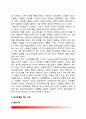 [정서조절] 정서조절의 개념, 정서조절을 하는 이유, 정서조절과정 3페이지