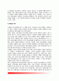 [정서조절] 정서조절의 개념, 정서조절을 하는 이유, 정서조절과정 6페이지