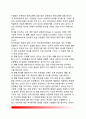 [정서조절] 정서조절의 개념, 정서조절을 하는 이유, 정서조절과정 9페이지