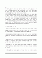 [인간발달영역] 인간발달의 영역(신체-운동기능의 발달, 인지-정서발달, 사회성발달) 7페이지