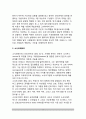 [청소년지도집단역동방법] 청소년지도 집단역동의 기법 4페이지