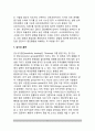 [청소년지도집단역동방법] 청소년지도 집단역동의 기법 5페이지