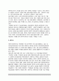 [청소년지도집단역동방법] 청소년지도 집단역동의 기법 7페이지