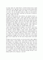 [청소년리더십개발] 청소년지도의 리더십 개발방법(청소년리더십 개발의 원칙과 기법-방법) 3페이지