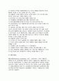 [청소년리더십개발] 청소년지도의 리더십 개발방법(청소년리더십 개발의 원칙과 기법-방법) 7페이지