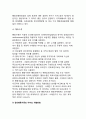[청소년리더십개발] 청소년지도의 리더십 개발방법(청소년리더십 개발의 원칙과 기법-방법) 8페이지