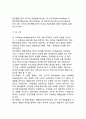 [청소년리더십개발] 청소년지도의 리더십 개발방법(청소년리더십 개발의 원칙과 기법-방법) 9페이지