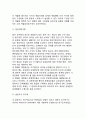 [청소년리더십개발] 청소년지도의 리더십 개발방법(청소년리더십 개발의 원칙과 기법-방법) 10페이지
