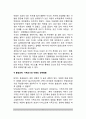 [성취] 성취에 대한 영아(아기)의 반응, 가정과 가족이 자녀의 성취에 미치는 영향, 아동의 성취에 대한 사회문화적 영향 5페이지