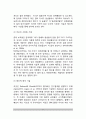 [성취] 성취에 대한 영아(아기)의 반응, 가정과 가족이 자녀의 성취에 미치는 영향, 아동의 성취에 대한 사회문화적 영향 6페이지