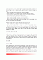[행동주의상담이론] 행동주의상담 주요개념(고전적 조건화와 조작적 조건화, 사회학습이론), 행동주의상담의 상담과정 및 상담기법 5페이지