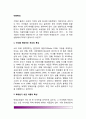 [아동학대] 자녀학대 부모의 특성, 학대아동의 특성(특징), 아동학대를 조장하는 요인(아동학대의 생태학), 아동의 학대와 방치의 결과, 아동학대 및 아동방치의 대응책(대응방법) 2페이지