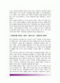 [아동학대] 자녀학대 부모의 특성, 학대아동의 특성(특징), 아동학대를 조장하는 요인(아동학대의 생태학), 아동의 학대와 방치의 결과, 아동학대 및 아동방치의 대응책(대응방법) 3페이지