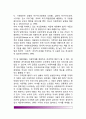 [아동학대] 자녀학대 부모의 특성, 학대아동의 특성(특징), 아동학대를 조장하는 요인(아동학대의 생태학), 아동의 학대와 방치의 결과, 아동학대 및 아동방치의 대응책(대응방법) 6페이지