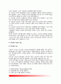 [지도성] 지도성의 개념(정의), 지도성과 직권력, 지도성(지도력)의 기능과 기술(카츠, 와일즈, 본디, 서지오바니의 지도성 기술) 3페이지