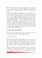 아동의 사교성(사회적 자기의 발달) - 유아와 걸음마기의 사교성, 학령전기의 사교성, 아동 중기와 청소년기의 사교성, 사교성에 대한 개인적-사회적 영향 5페이지