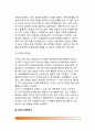 부모의 양육방식과 사회화(자녀양육의 방법, 부모의 훈육방식, 자녀양육의 사회계층차이) 6페이지