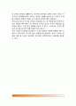 부모의 양육방식과 사회화(자녀양육의 방법, 부모의 훈육방식, 자녀양육의 사회계층차이) 10페이지