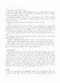 유아교육현장에서 가장 광범위하게 사용되고 있는 관찰을 통한 평가방법의 장단점을 알아보고 본인의 의견을 서술하시오. 3페이지