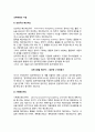 [교육재정기법] 교육재정의 기법(성과주의예산제도, 기획예산제도, 영근거예산제도, 표준교육비, 목표관리, 비용편익분석과 비용효과분석) 2페이지
