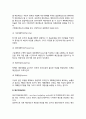 [교육재정기법] 교육재정의 기법(성과주의예산제도, 기획예산제도, 영근거예산제도, 표준교육비, 목표관리, 비용편익분석과 비용효과분석) 3페이지