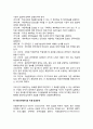 [교육재정기법] 교육재정의 기법(성과주의예산제도, 기획예산제도, 영근거예산제도, 표준교육비, 목표관리, 비용편익분석과 비용효과분석) 6페이지