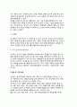 [아동검사] 아동검사의 영향요소 - 검사실시에 영향을 주는 요인, 아동대상 검사시 영향을 주는 검사자의 특성 6페이지
