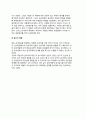 [아동검사] 아동검사의 영향요소 - 검사실시에 영향을 주는 요인, 아동대상 검사시 영향을 주는 검사자의 특성 7페이지