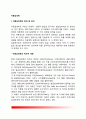 [아동심리학] 아동심리학의 정의 및 의의(개념), 아동심리학의 역사적 개관, 아동심리학 연구방법(접근방법) 2페이지