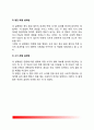 [아동심리학] 아동심리학의 정의 및 의의(개념), 아동심리학의 역사적 개관, 아동심리학 연구방법(접근방법) 8페이지