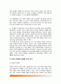 [아동기 또래관계] 아동의 또래관계, 또래접촉의 빈도, 아동기 또래의 기능, 또래가 아동에게 미치는 영향(아동기에 또래집단이 미치는 영향) 5페이지
