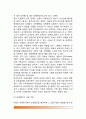 [아동기 또래관계] 아동의 또래관계, 또래접촉의 빈도, 아동기 또래의 기능, 또래가 아동에게 미치는 영향(아동기에 또래집단이 미치는 영향) 6페이지