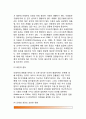 [아동기 또래관계] 아동의 또래관계, 또래접촉의 빈도, 아동기 또래의 기능, 또래가 아동에게 미치는 영향(아동기에 또래집단이 미치는 영향) 7페이지