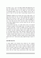 [공격성이론] 공격성에 대한 이론(본능이론, 학습이론, 사회적 정보처리이론) 3페이지