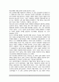 [공격성이론] 공격성에 대한 이론(본능이론, 학습이론, 사회적 정보처리이론) 4페이지