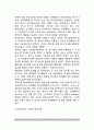 [공격성이론] 공격성에 대한 이론(본능이론, 학습이론, 사회적 정보처리이론) 6페이지
