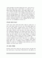 [공격성이론] 공격성에 대한 이론(본능이론, 학습이론, 사회적 정보처리이론) 7페이지