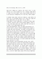 [공격성이론] 공격성에 대한 이론(본능이론, 학습이론, 사회적 정보처리이론) 9페이지
