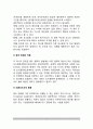 [청소년의 태도변화 전략] 청소년지도자(청소년지도사)의 청소년 태도변화 방법(전략) 7페이지