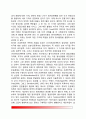 [정서측정] 정서의 측정대상, 정서측정기법(신경생물학적 측정도구, 주관적 자기보고법, 행동측정치), 다면적 측정기법의 필요성 3페이지