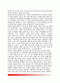[정서측정] 정서의 측정대상, 정서측정기법(신경생물학적 측정도구, 주관적 자기보고법, 행동측정치), 다면적 측정기법의 필요성 4페이지