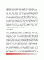 [정서측정] 정서의 측정대상, 정서측정기법(신경생물학적 측정도구, 주관적 자기보고법, 행동측정치), 다면적 측정기법의 필요성 5페이지