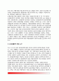 [정서측정] 정서의 측정대상, 정서측정기법(신경생물학적 측정도구, 주관적 자기보고법, 행동측정치), 다면적 측정기법의 필요성 6페이지