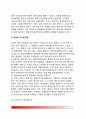 [정서측정] 정서의 측정대상, 정서측정기법(신경생물학적 측정도구, 주관적 자기보고법, 행동측정치), 다면적 측정기법의 필요성 9페이지