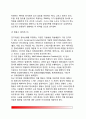 [정서측정] 정서의 측정대상, 정서측정기법(신경생물학적 측정도구, 주관적 자기보고법, 행동측정치), 다면적 측정기법의 필요성 11페이지