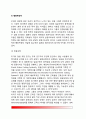 [정서측정] 정서의 측정대상, 정서측정기법(신경생물학적 측정도구, 주관적 자기보고법, 행동측정치), 다면적 측정기법의 필요성 12페이지
