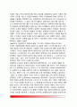 [정서측정] 정서의 측정대상, 정서측정기법(신경생물학적 측정도구, 주관적 자기보고법, 행동측정치), 다면적 측정기법의 필요성 13페이지