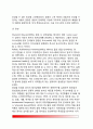 [정서측정] 정서의 측정대상, 정서측정기법(신경생물학적 측정도구, 주관적 자기보고법, 행동측정치), 다면적 측정기법의 필요성 14페이지