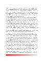 [정서측정] 정서의 측정대상, 정서측정기법(신경생물학적 측정도구, 주관적 자기보고법, 행동측정치), 다면적 측정기법의 필요성 16페이지